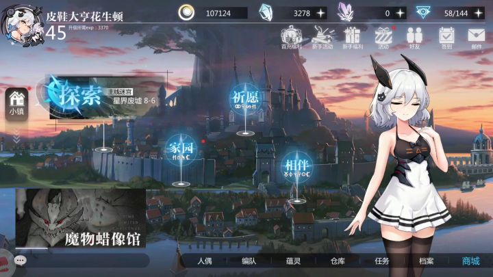 捉个虫截图