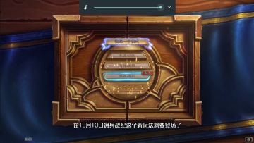 炉石传说佣兵战纪：培养佣兵，击败怪物，甚至前往角斗场进行PVP的对战