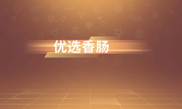 喷子单人四排截图