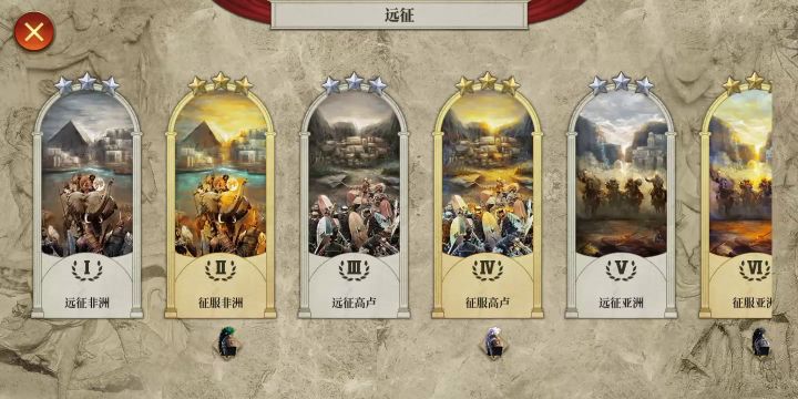 快速刷将领经验截图