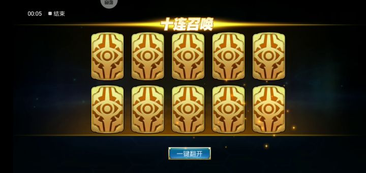 十连征集活动二十抽不出372212642@qq.com截图