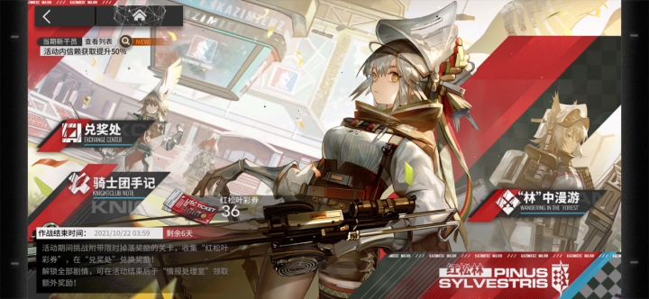 “林”中漫游 PS-1 & 突袭 旁敲侧击截图