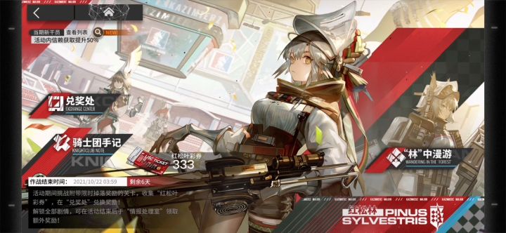 “林”中漫游 PS-5 竞赛截图