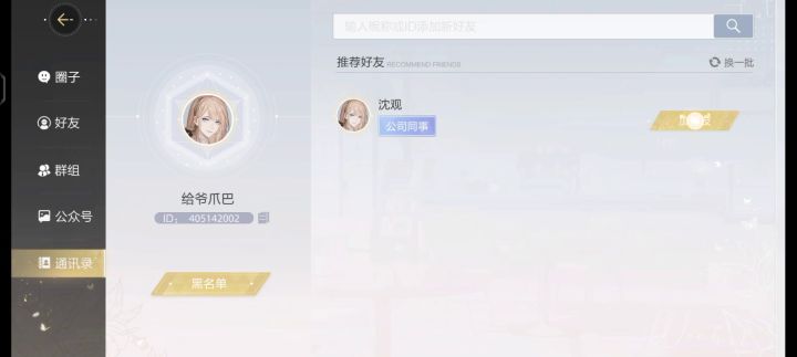 真的绝了截图