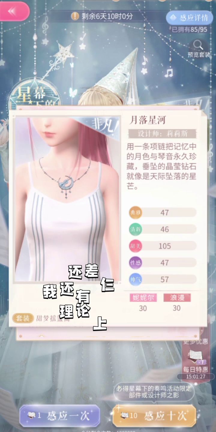 氪金禁止上头截图