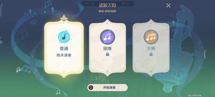 【镜花听世演奏】钟离合奏截图