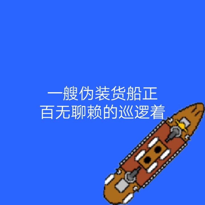 微电影“飞鱼式的攻击”【拼图玩家V14】截图