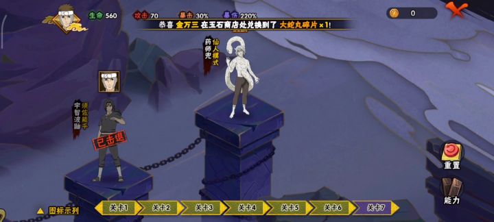 28秒过幻神截图