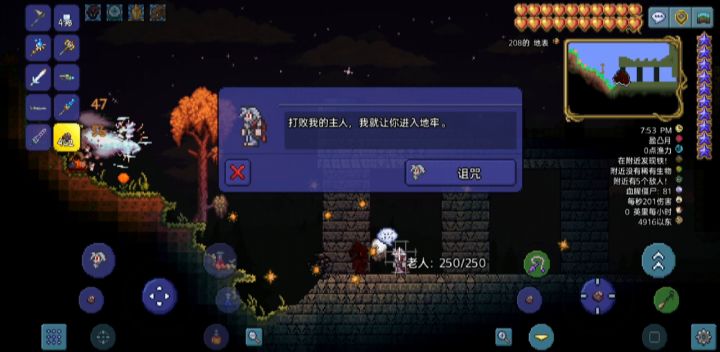 球球大佬们帮忙看看为啥打不了骷髅王呀😭截图