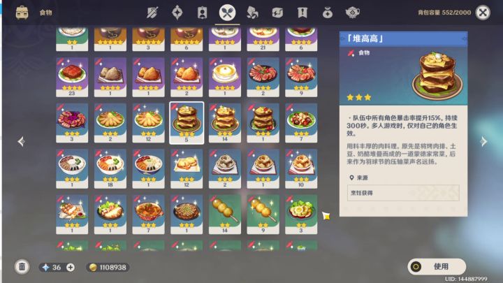 平民胡桃猴戏截图