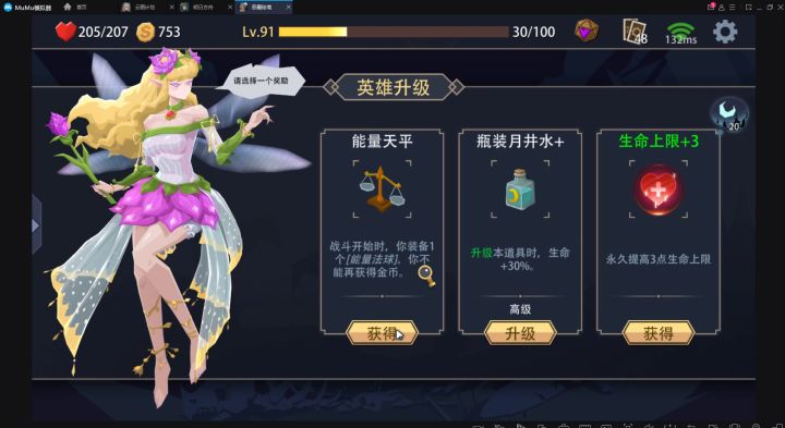 腐泉先知真好玩截图