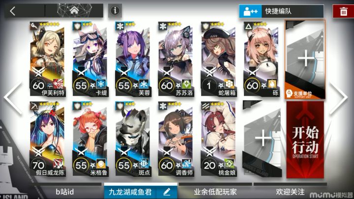 【红松林】PL1-6低配攻略 7截图