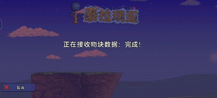 国服泰拉10.15举报反馈 2截图