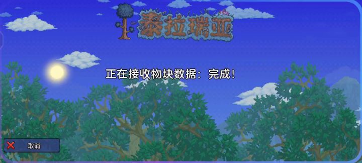 国服泰拉10.15举报反馈 6截图