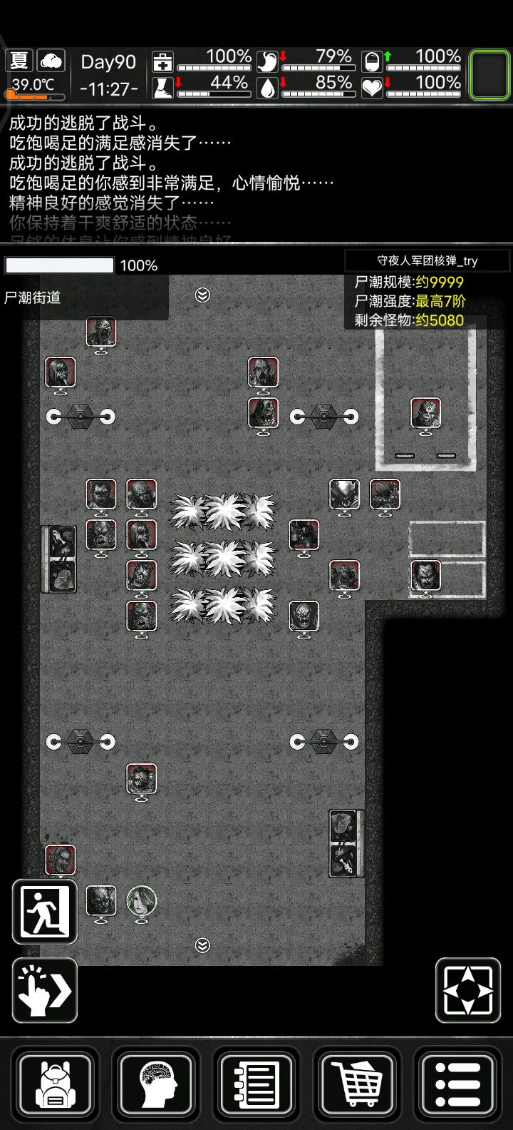 关于蓄力射击截图
