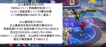 【伤害公式计算】高级玩家可以参考