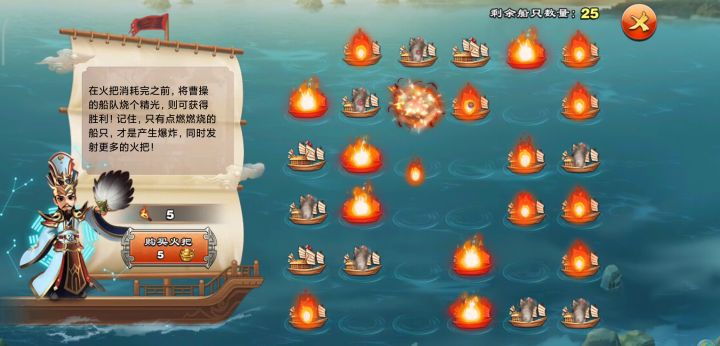 火烧赤壁!截图