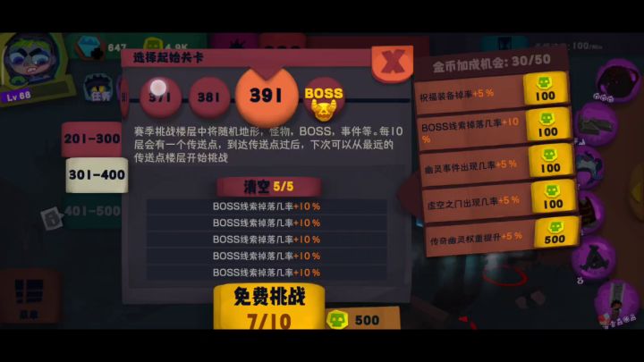 刀锋400boss，炼金术士截图