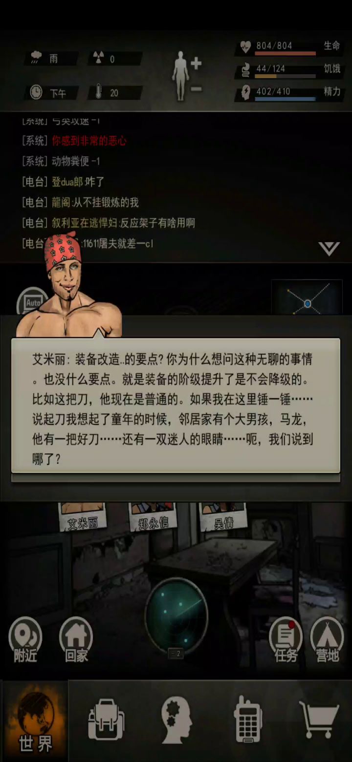 实话实说，我差点急了截图