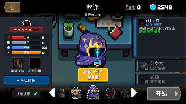 刺客的欺诈皮肤有几率出现在小鱼干商店里吗截图