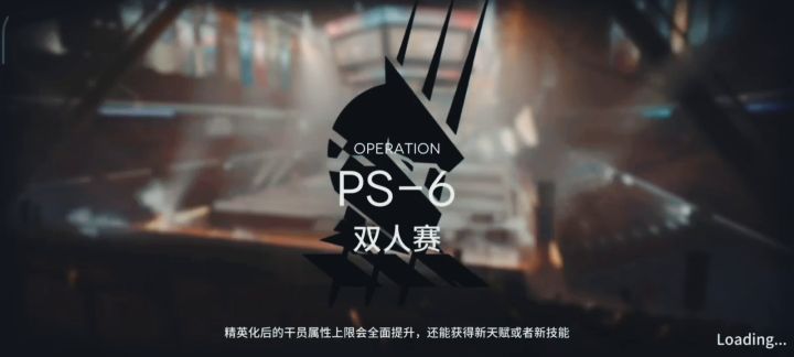 PS-6 双人赛高配截图