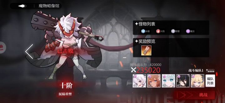 蜡像23w低战过图截图