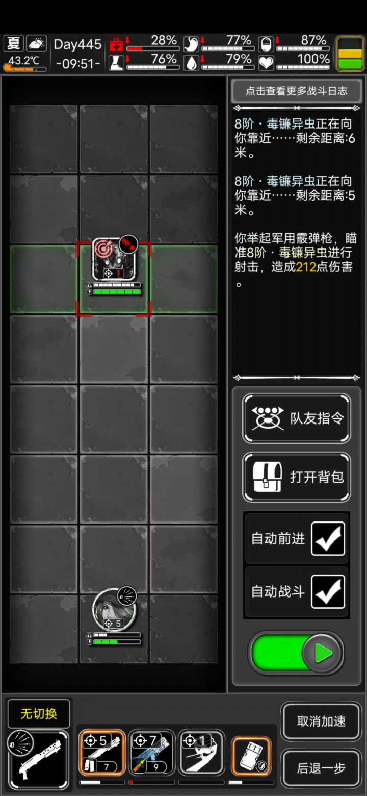 杀只虫子给大伙开心开心截图