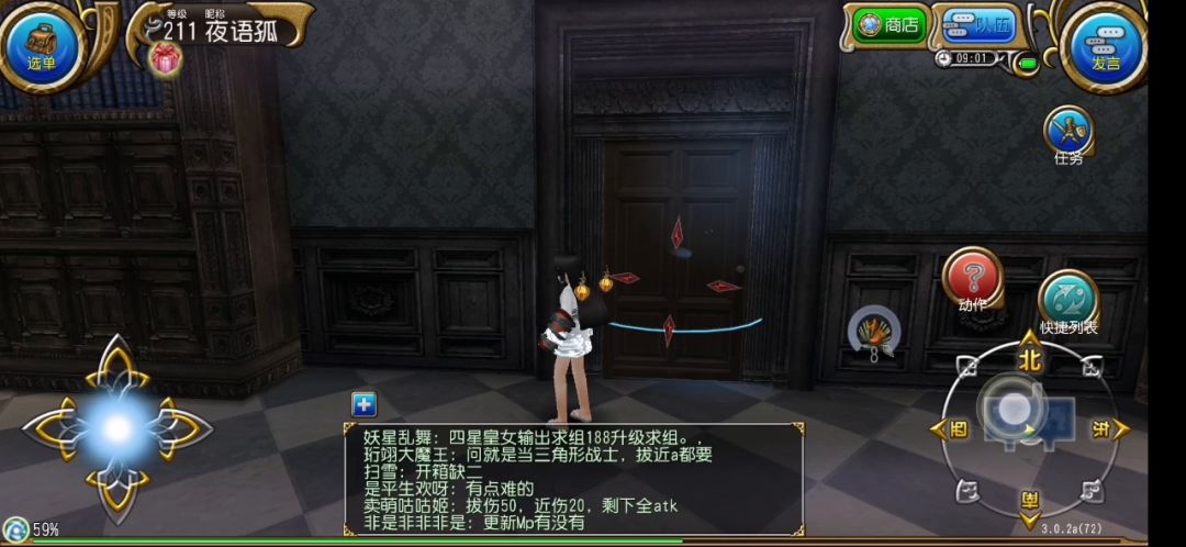 幽灵の反击截图