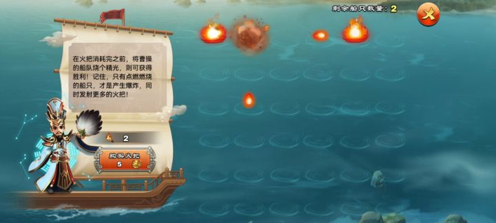 火烧赤壁经验截图