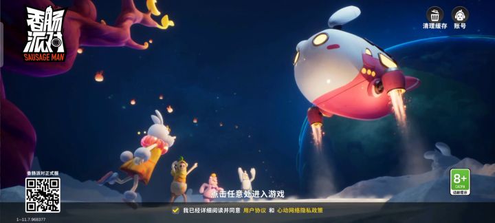 呵呵呵(唉~-_-||)截图