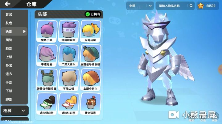我这号值多少?截图