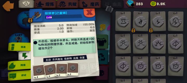 我投掷斧附魔二是假的~怀疑我附魔了个寂寞截图