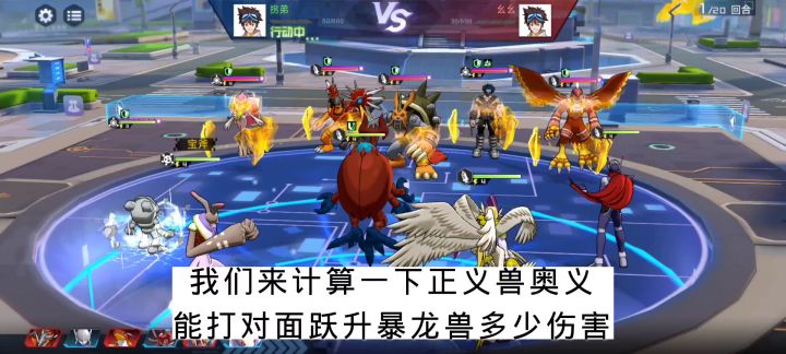 【伤害计算公式】第二弹 前期防御没有用？截图