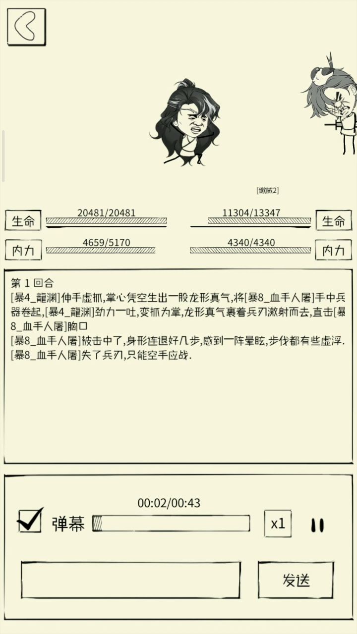 不搏一搏，怎么知道能不能赢？截图