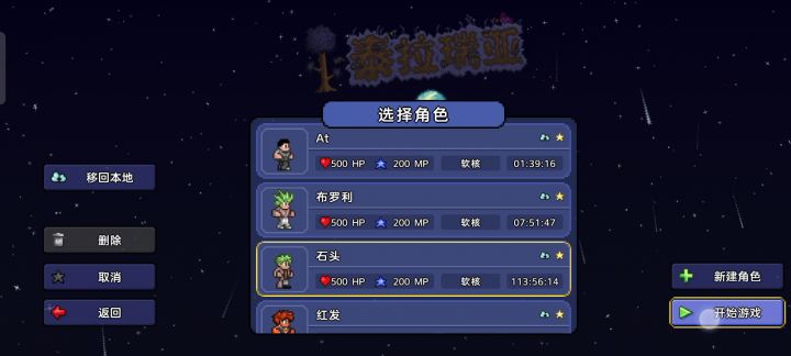 肝了160小时,你们说我全存档?截图