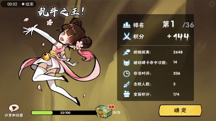 乱斗金银箱和普通的有啥区别啊截图