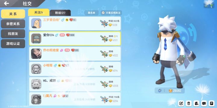歌名《时光背面的我》截图