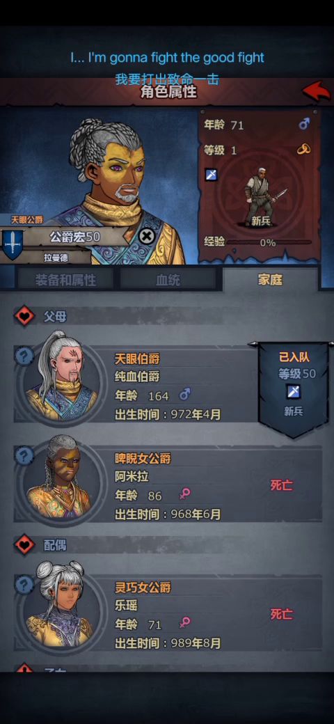 萌新族谱截图