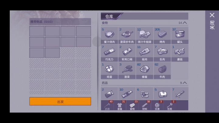 一雪前耻!截图