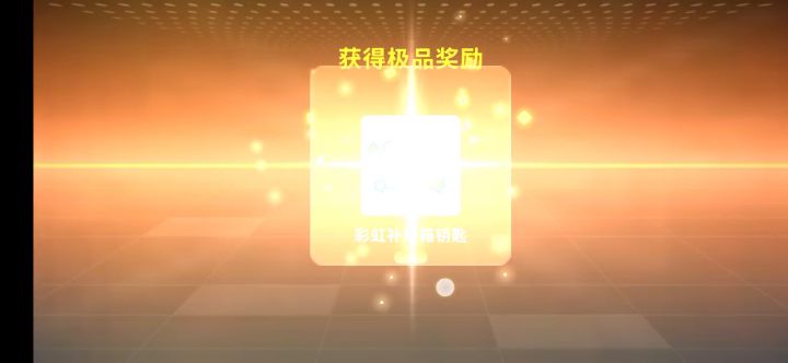 100级截图