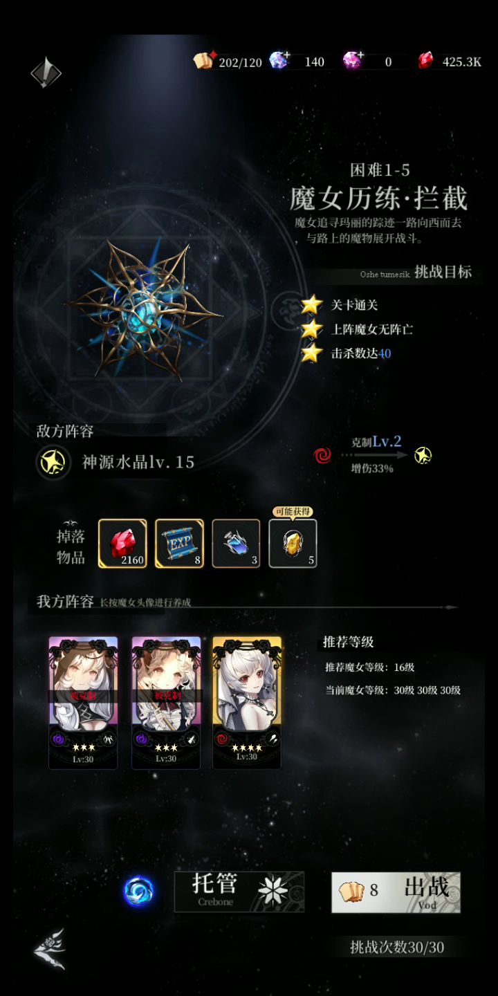 法典技能点法，幻刺系加光炙系流派技能配合效果 1截图