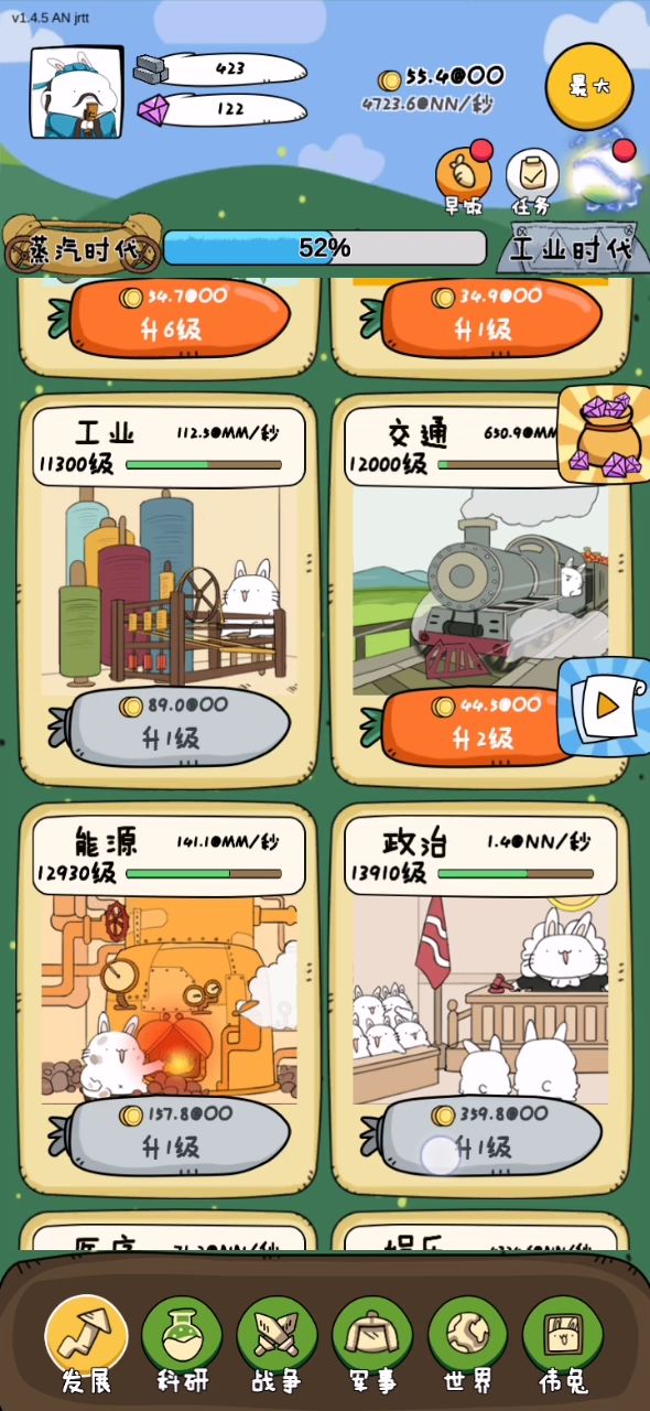 JC9WJJviwHUfNeDG,蒸汽时代收徒弟截图