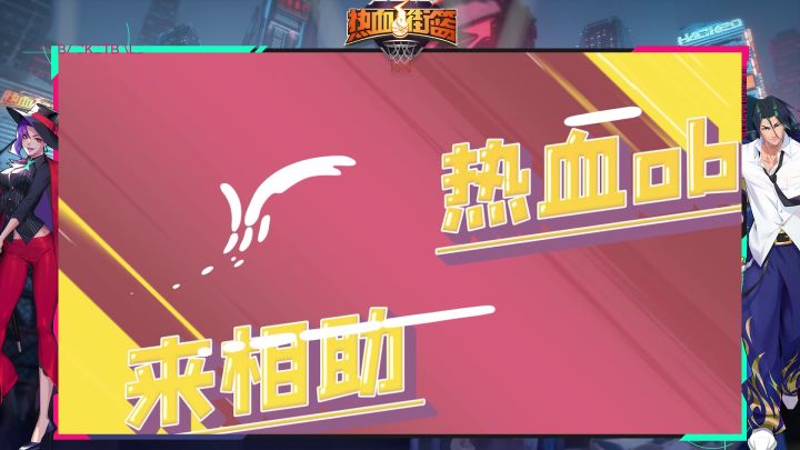 热血OB巅峰对决,高手竟然恐怖如斯截图