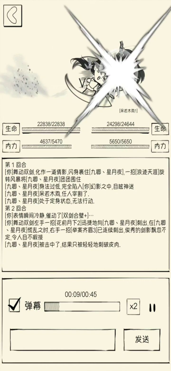 太白被动截图