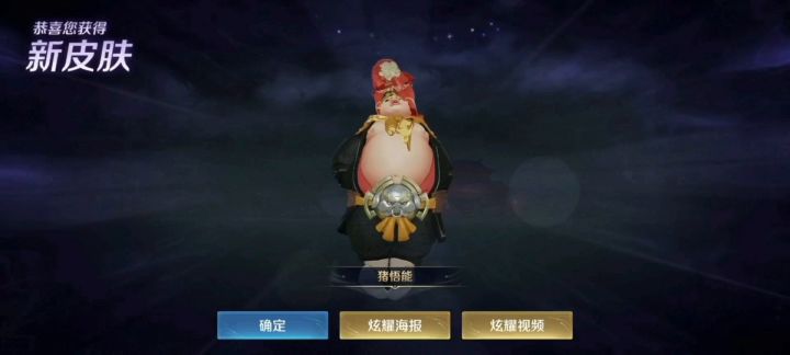 皮肤截图
