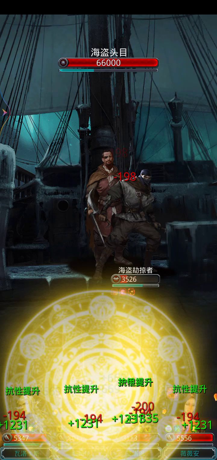 请问一下，打异族首领阵容还能打海盗头目？截图