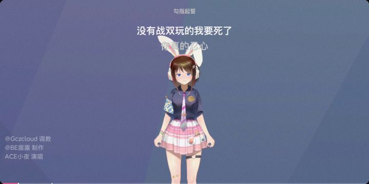 勾指战双|虚拟歌姬这么顶吗?截图