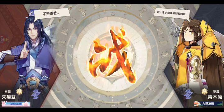 天梯至尊慕容紫英长跪不起截图