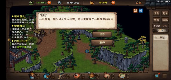出bug了吗？截图