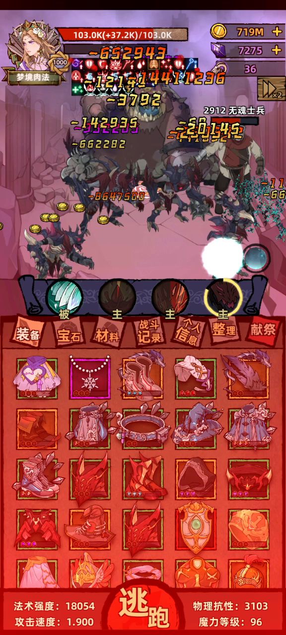 亡灵法师之梦境肉法 2截图